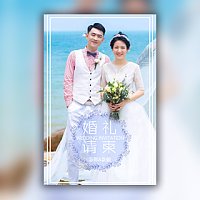 小清新韩式婚礼邀请函
