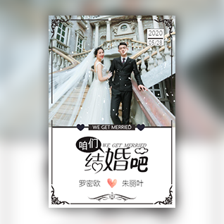 简约小清新婚礼邀请函