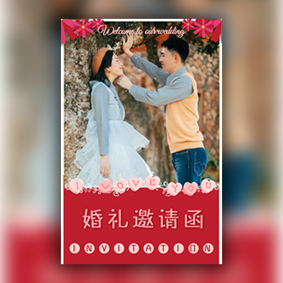 粉色系婚礼婚宴邀请函