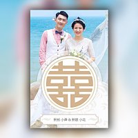 韩式清新淡雅结婚婚礼邀请函喜帖