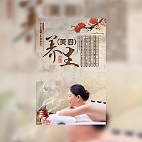 中医美容spa会所健康养生馆开业邀请函简约活动模板