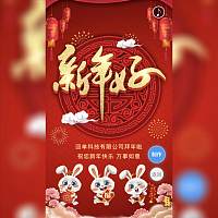 2023兔年新年拜年祝福贺卡春节贺卡