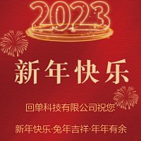 （单页）公司春节贺卡2022虎年新年祝福